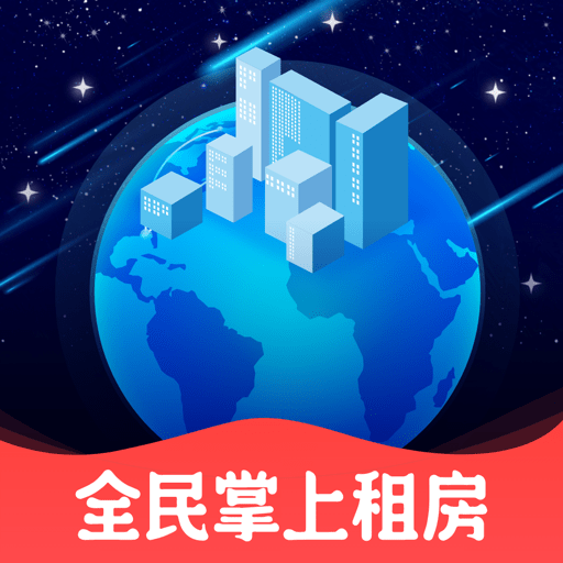 全民掌上租房官方版v1.5.5
