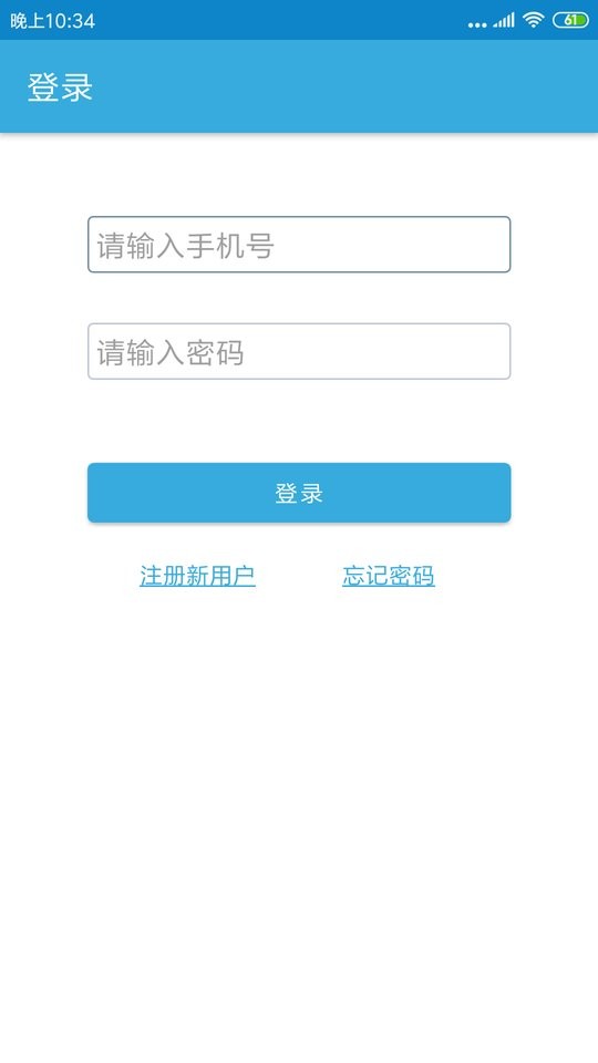 右铭供应链app截图1