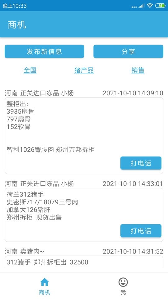 右铭供应链app截图2
