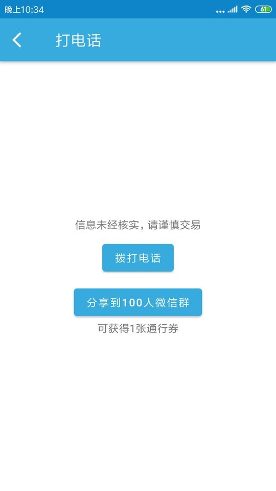 右铭供应链app截图3