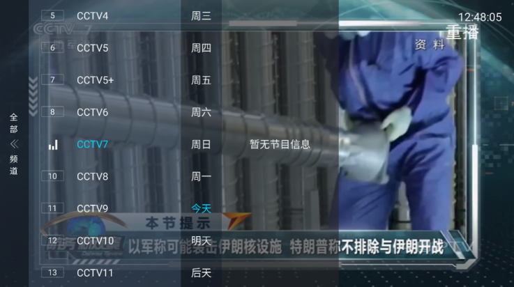易播快视安卓手机版截图1