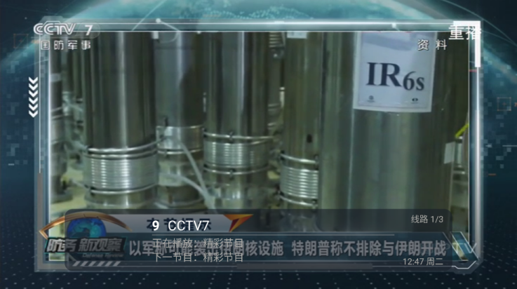 易播快视安卓手机版截图2