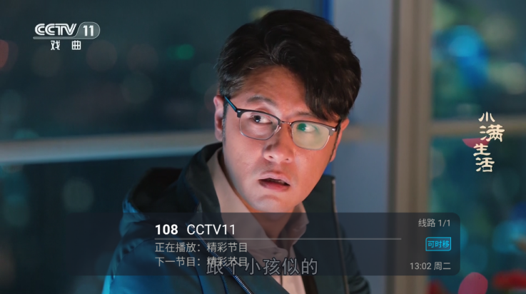 易播快视安卓手机版截图4