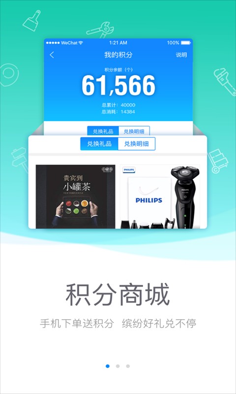 云仓商城系统截图4