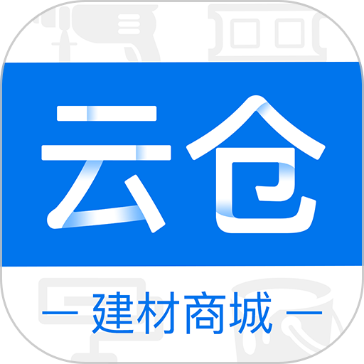 云仓商城系统v3502306016 安卓版