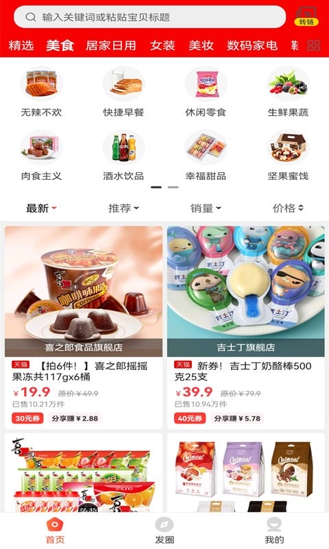 严选优品手机版截图1