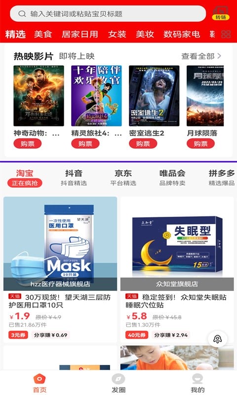 严选优品手机版截图2