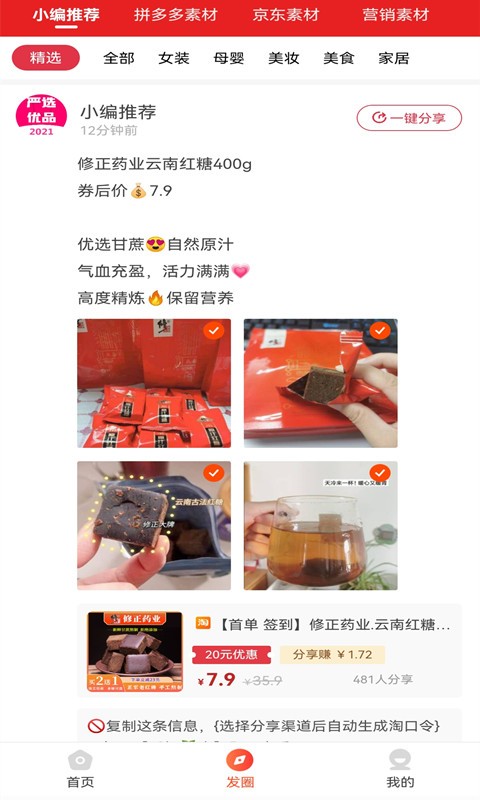 严选优品手机版截图3