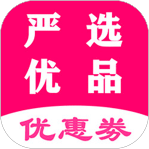 严选优品手机版v8.8.8