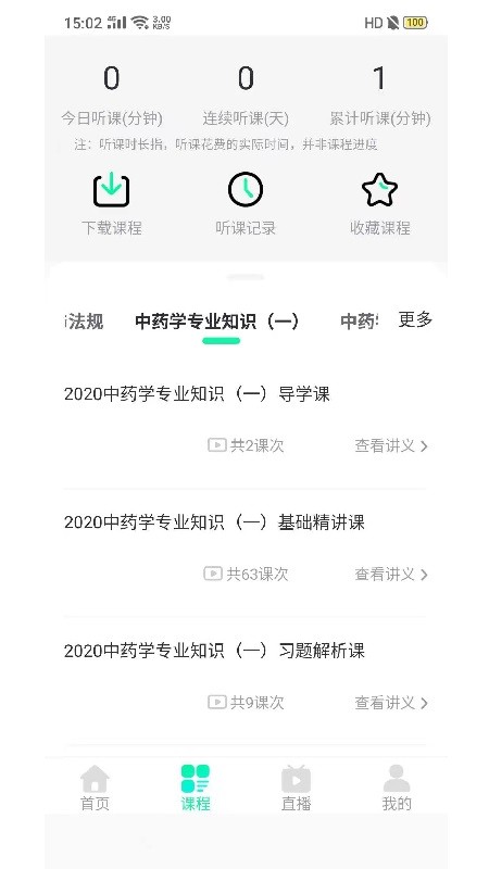 海创教育(海创学员中心系统)截图2