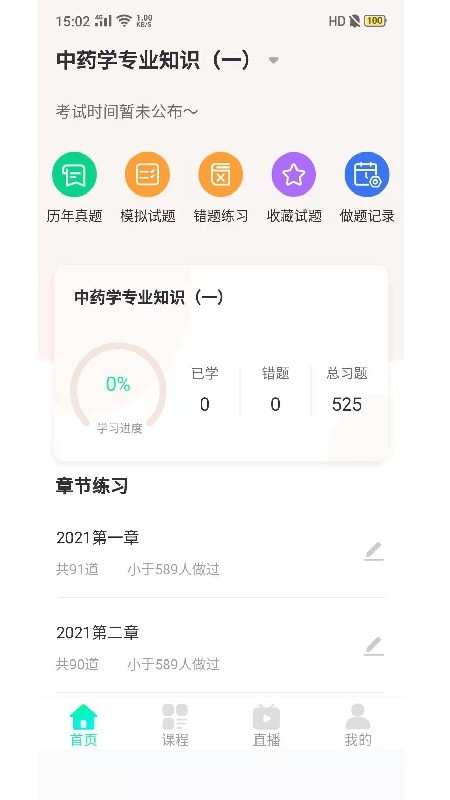 海创教育(海创学员中心系统)截图3