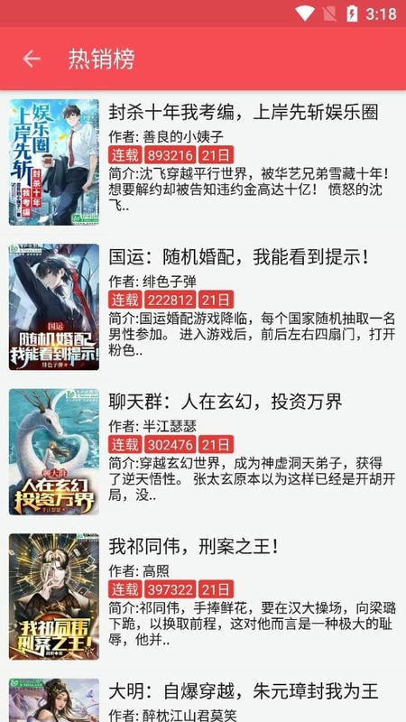 心动阅读手机版截图1