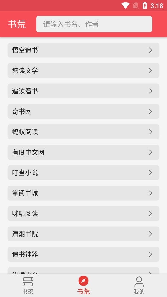 心动阅读手机版截图2