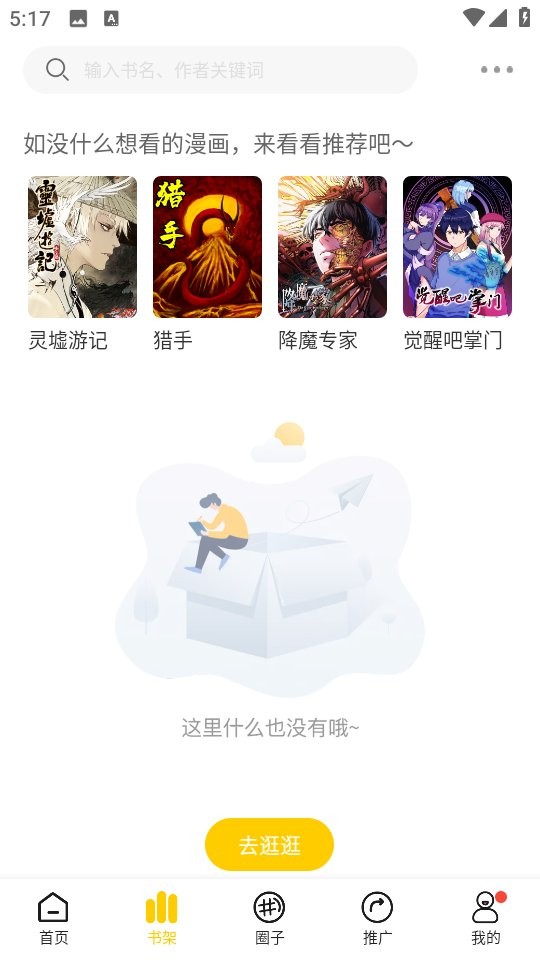 one漫画官方下载