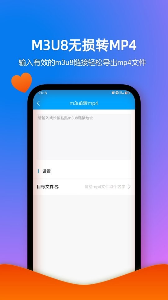 格式工厂转换器免费版下载