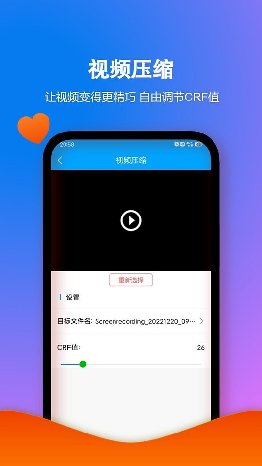 格式工厂转换器手机版截图1