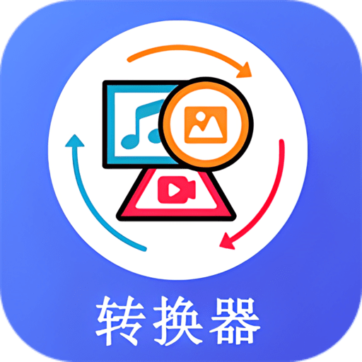 格式工厂转换器手机版v1.0.1