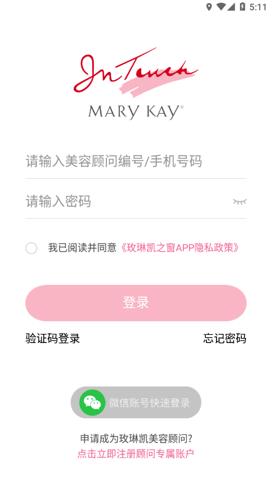 玫琳凯之窗app下载安装截图1