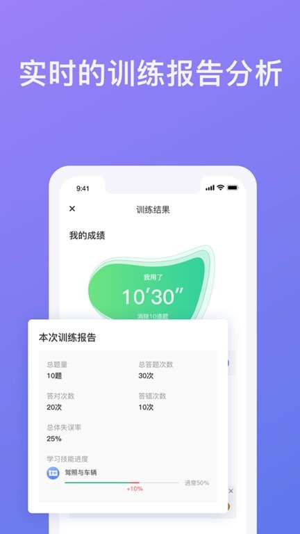 壹学车app截图1