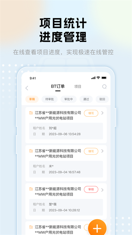 阳光商务云app下载截图4