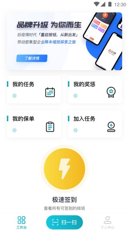 蓝勤通软件截图1