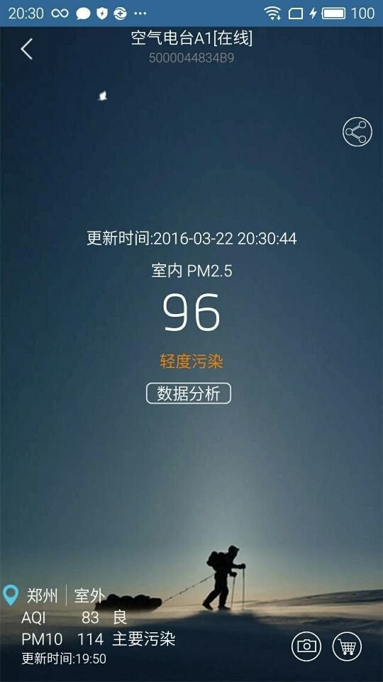 威果智家软件截图2