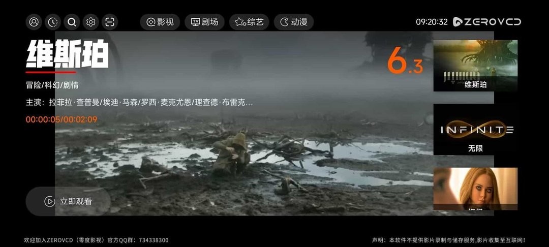 ZEROVCD清爽版截图1