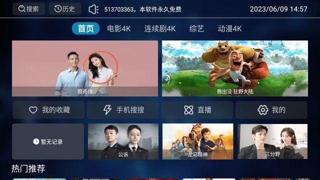 影神tv官方版
