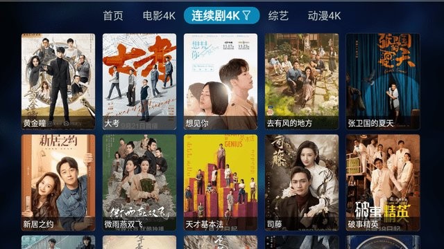 影神tv电视版截图1