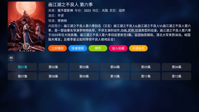 影神tv电视版截图2