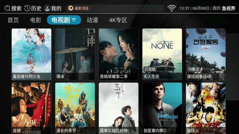 鱼视界官方版截图3
