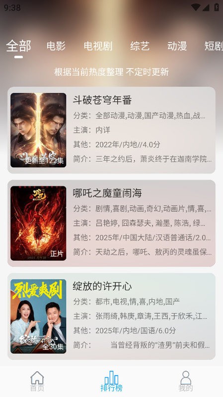 米兔影视最新版本截图1