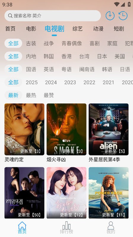 米兔影视最新版本截图3