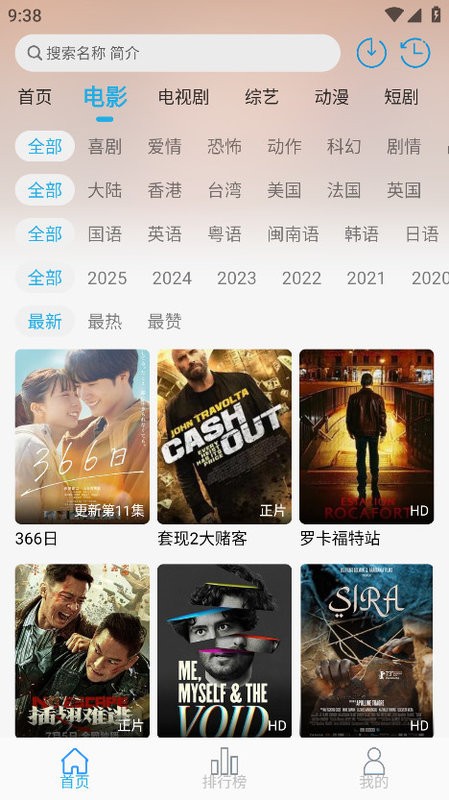 米兔影视最新版本截图4