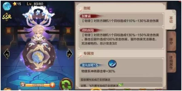 封神召唤师体验服