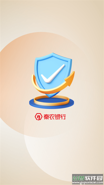 秦农e支付最新版