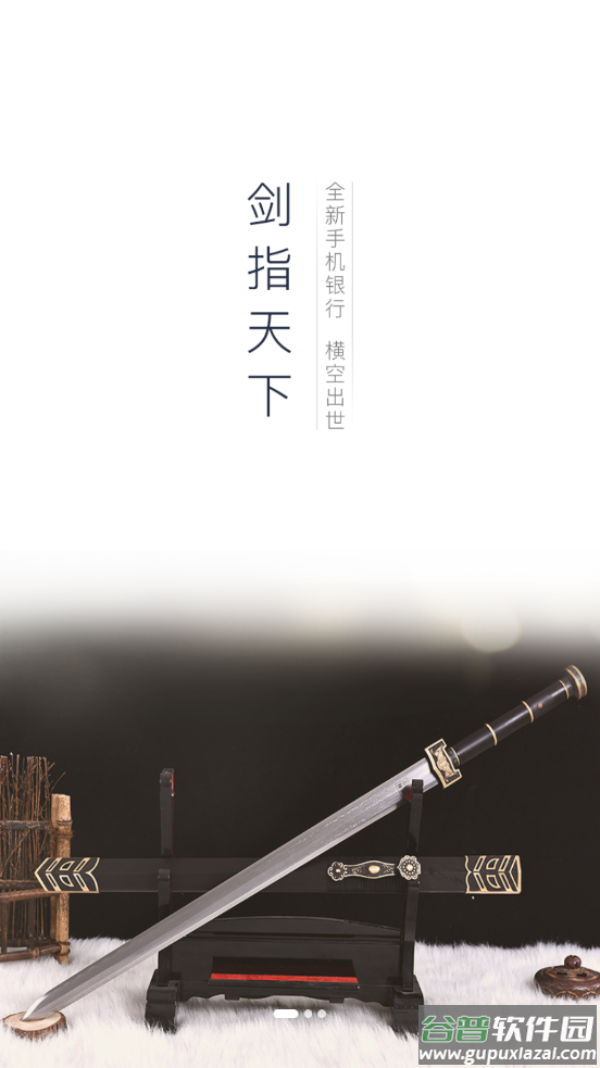 秦农e支付最新版截图2