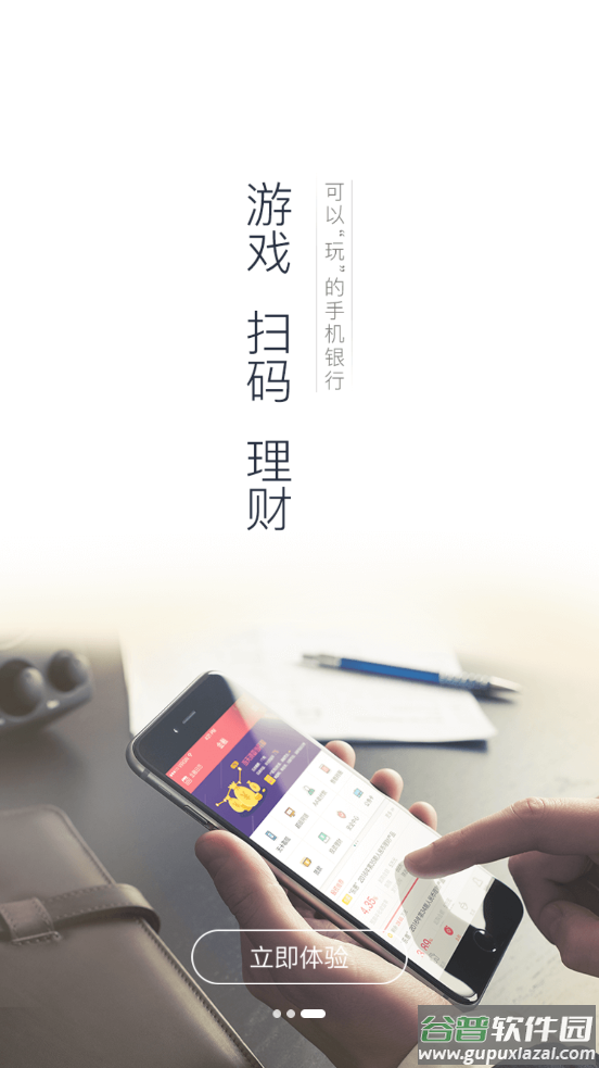 秦农e支付最新版截图3