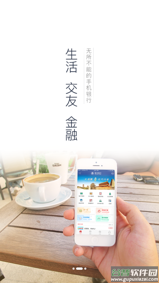 秦农e支付最新版截图4