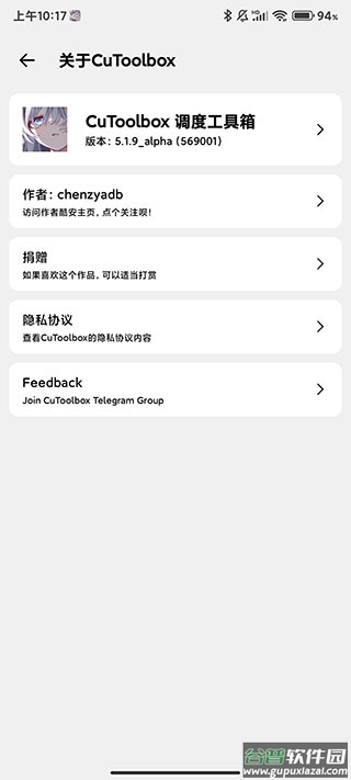 CuToolbox最新版