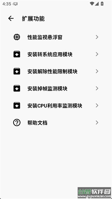 CuToolbox调度工具箱截图3