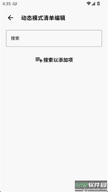 CuToolbox调度工具箱截图4