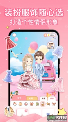 恋爱日记app下载安卓截图4
