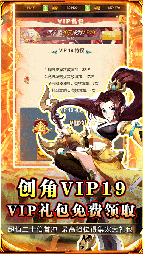 二十四小时(0.1折变异西游)截图3