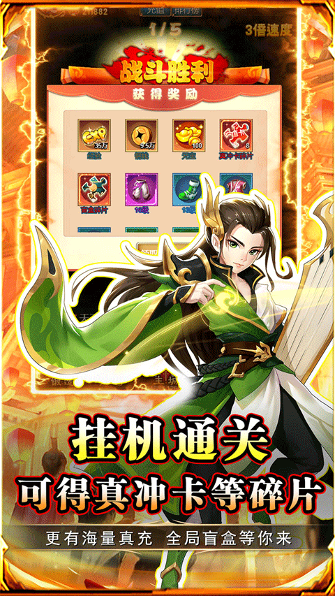 二十四小时(0.1折变异西游)截图4
