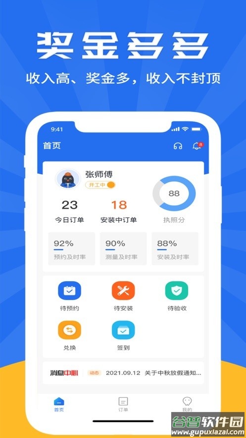 吉时装师傅版app下载