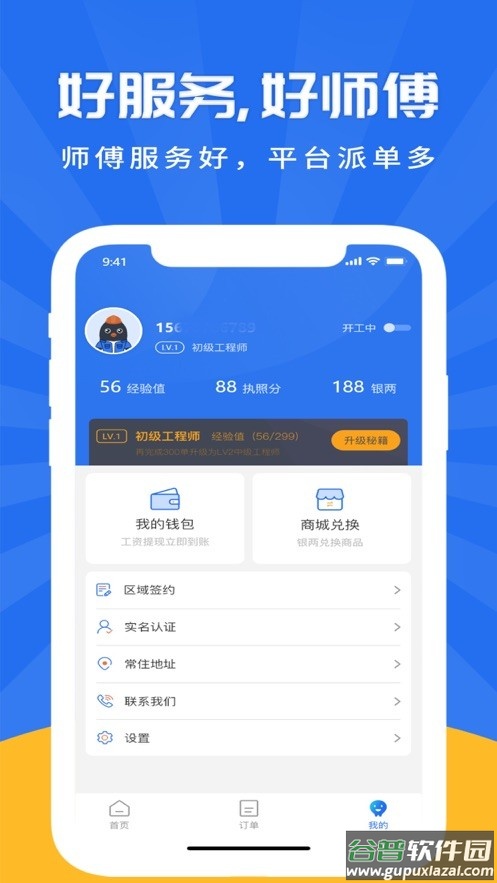 吉时装师傅版截图1