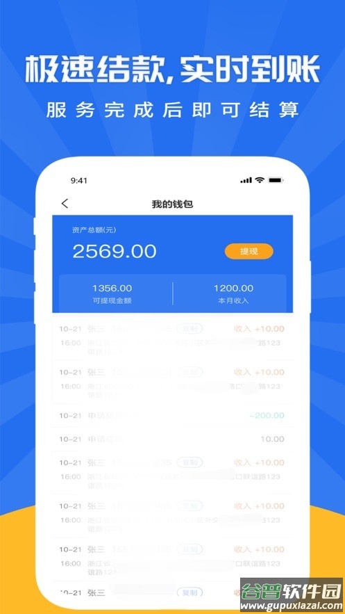 吉时装师傅版截图2