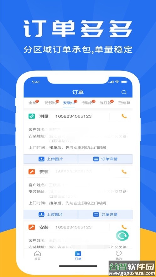吉时装师傅版截图4