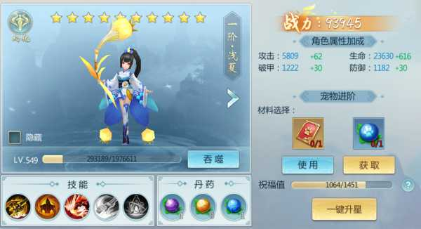 青云传微信版